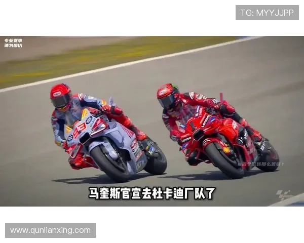 MotoGP赛季风云再起厂队角逐新规则引爆冠军悬念升温赛道博弈